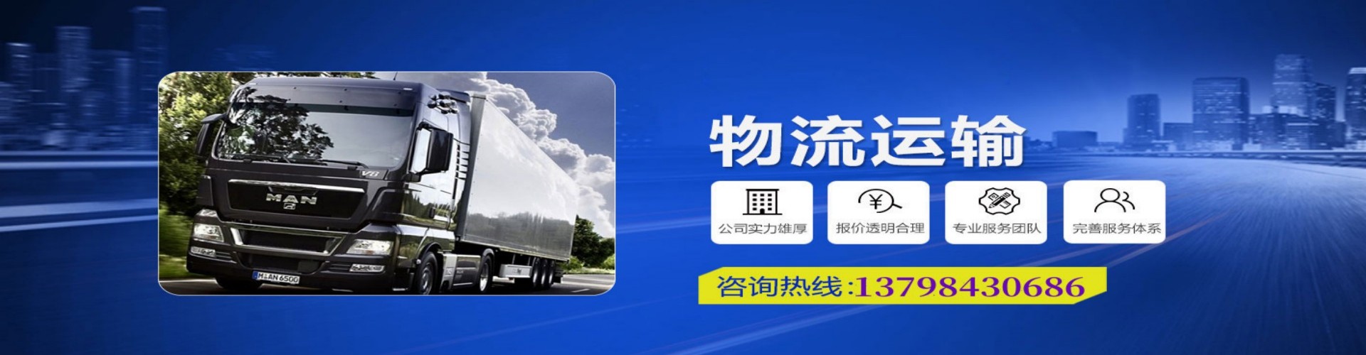 东方到香港物流公司,东方到台湾快递公司，东方澳门货运公司